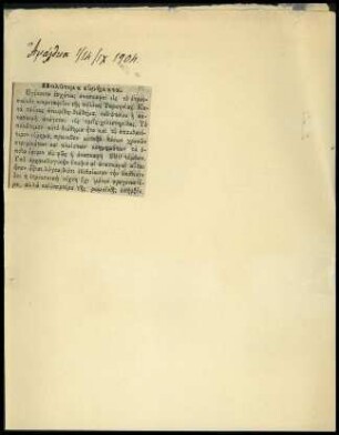 Ausschnitt aus der Zeitung Ἀμάλθεια, 01./ 14.09.1904