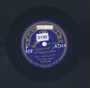 Titel A: Ana kount sayad Titel B: Achikt sayd