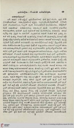 49-56 Bodhisambharapuja