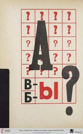 А Вы Могли Вы?