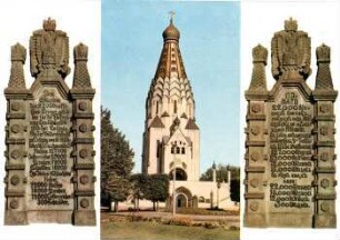 Leipzig: Russische Gedächtniskirche, erbaut 1913