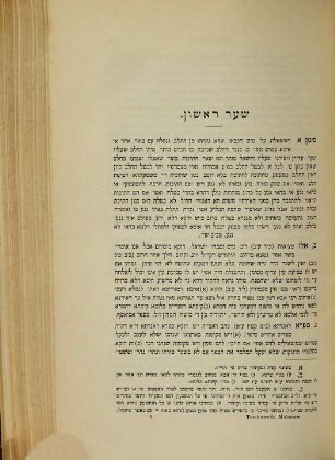 Sefer sheʿare teshuvot Maharam b.R. Barukh z.l. = Rabbi Meir's von Rothenburg bisher unedirte Responsen