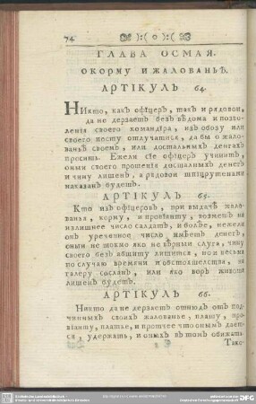 Glava Os'maja. O Kormu I Žalovan'ĕ