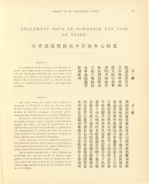 Règlement pur le commerce par voie de terre