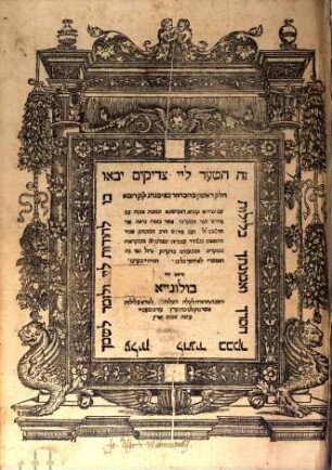 Maḥzor ke-fi minhag ḳ.ḳ. Roma : ʿim perush Ḳimḥa de-avishuna u-masekhet Avot ʿim perush ha-Rambam ṿe-ʿim perush ʿOvadyah Sforno, Ḥeleḳ 1.