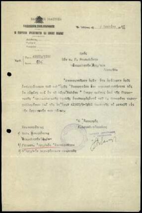 Griech. Bildungsministerium an DAI Athen
