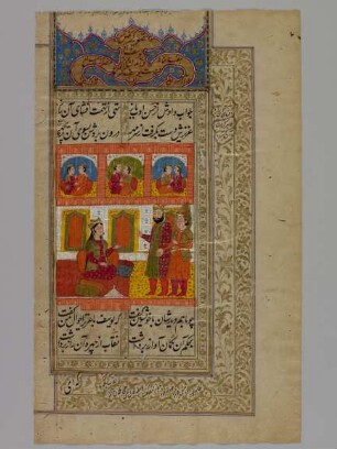 Illustration: ʽAzīz-i Miṣr bringt Yūsuf nach dessen Flucht zu seiner Gattin Zulaiḫā