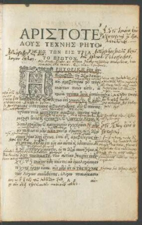 Aristotelus Technēs Rētorikēs Tōn Eis Triato Prōton.