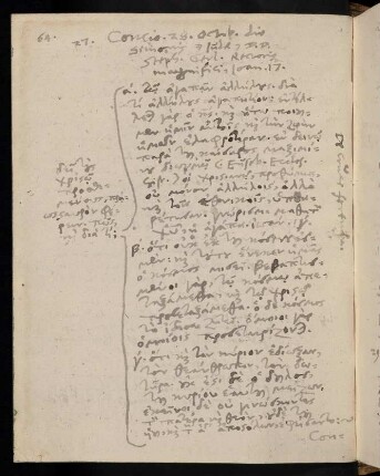 64, 28.10.1597, Ioan 17