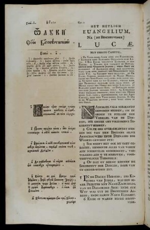 Het Eerste Capittel [-] Het V. Capittel