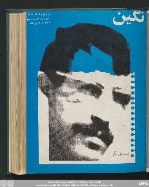 سی و یکم مرداد ماه ۱۳٥٢ شماره ردیف ٩٩ ـ سال نهم