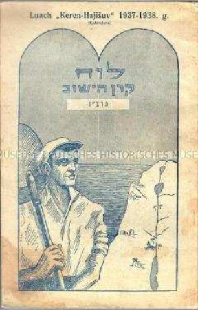 Jüdischer Kalender aus Riga für das Jahr 1937-1938 (in hebräischer Sprache)