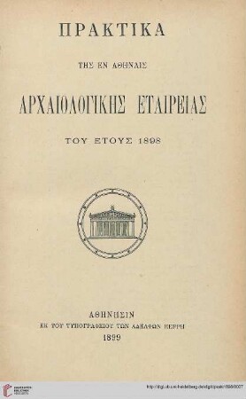 Praktika tēs en Athēnais Archaiologikēs Hetaireias