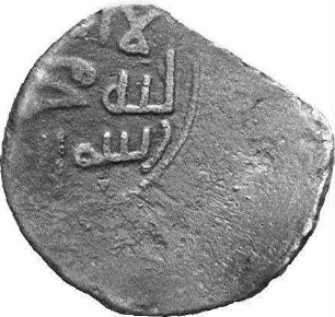 Münze, 556 - 571 (Hijri)