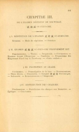 Chapitre III. De l'examen définitif de doctorat, ... ou-tien-che