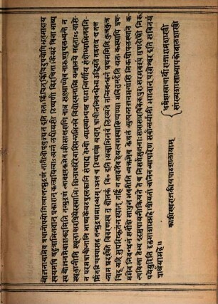 Mahabhashya : Patañjali's great Commentary on the grammatical Sutras of Pāṇini by Pandit Rajarama. Vgl. Record p. 266 u. Börsenbl. 1872 No 256. 1