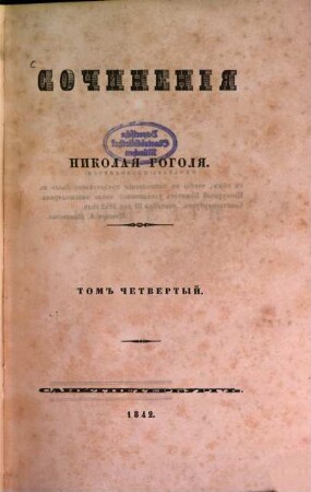 Sočinenija Nikolaja Gogolja : /Werke. Erstausgabe/, 4