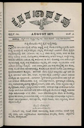 13-24, August 1877