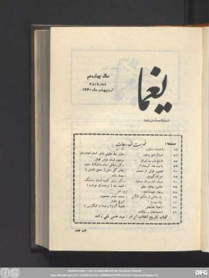 سال چهاردهم شمارۀ دوم اردیبهشت ماه ١٣۴٠
