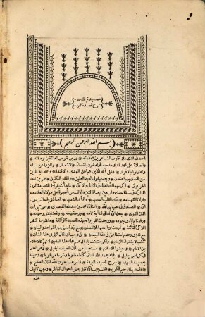 ʿAṣīdat aš-šahda šarḥ qaṣīdat al-Burda