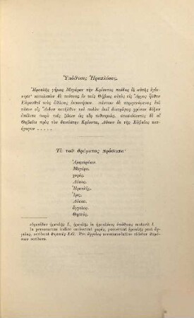 Euripidis Fabulae, 2,5. Hercules