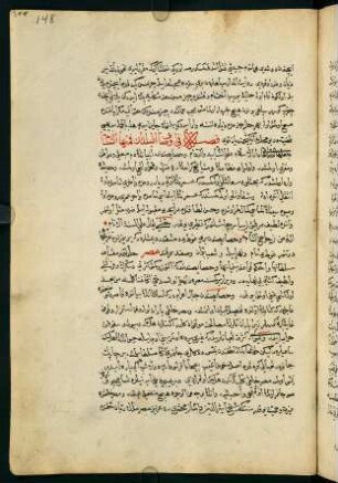 faṣl fī evṣāfi'l-buldān