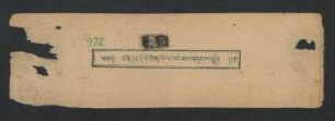 ཙན་དན་ཇོ་བོའི་གསོལ་འདེབས