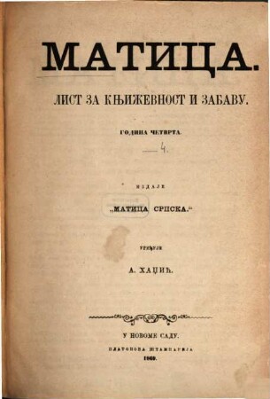 Matica : list za književnost i zabavu. 4. 1869