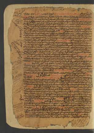 Kitāb al-Azhār