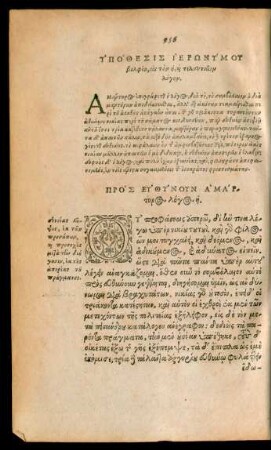 Oratio Contra Euthynum sine testibus: Hieronymo Wolfio interprete.