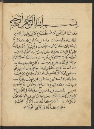 [Munāẓara-i gul wa mul]