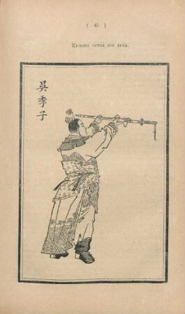 Ki-tcha offre son épée