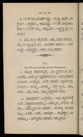 12-21, 11.-20. gītagaḷu
