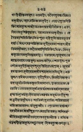 Kâṭhaka-upaniṣad : [with Śaṅkara's commentary]