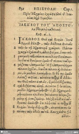 Iakōbu Tu Apostolu epistolē katholikē