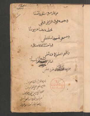 Dīwān ʽAbd-ar-Raḥīm al-Maṣrī