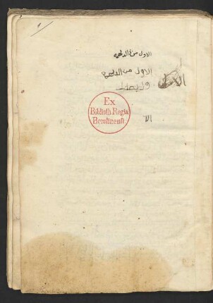 al-auwal min ad-Dalhamah