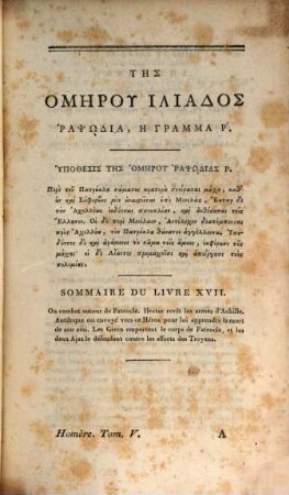 Homère, Grec-Latin-François ou Oeuvres complètes d'Homère, 5