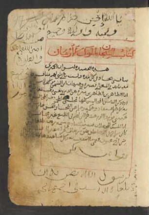 Kitāb at-Tīǧān li-Mulūk az-Zamān