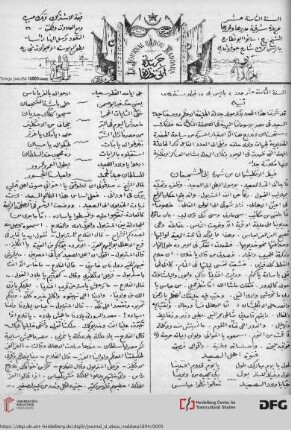 Issue 2 (13.02.1894)