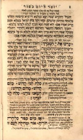 Maḥzor mi-kol ha-shanah ke-minhag ashkenaz : meturgam ashkenazit milah be-milah ..., [4,2]. Maḥzor le-Yom kipur