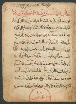 Šarḥ Kašf al-ḥaqāʾiq