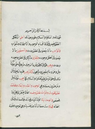 Hāḏihi as-Sanūsīya