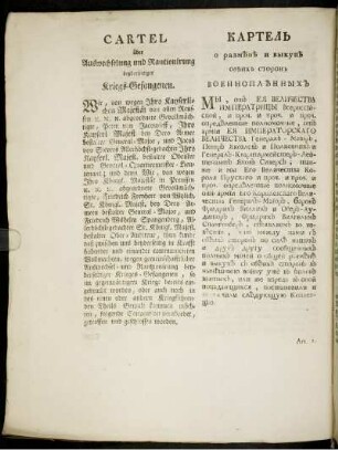 Cartel über Auswechselung und Rantionirung beyderseitiger Kriegs-Gefangenen.