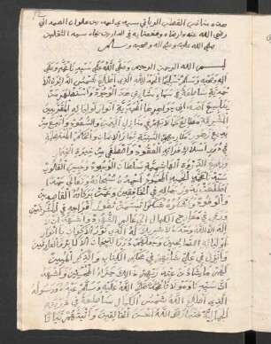 Fatḥ al-Karīm al-Ǧawād al-Mannān bi-wasiṭat ʿiqd ǧīd-az-zamān fī baʿḍ manāqib Aḥmad Ibn-ʿAlwān