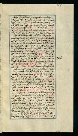 f. 110v–111v, bābü'ẕ-ẕāl el-muʿceme