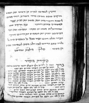 Sefirat ha-Omer, fol. 63-64 : SUB Hamburg Cod. hebr. 182b