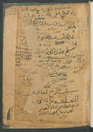 Ḥāšīya ʿalā 'l-Misbāḥ fī šarḥ al-Ḥāwī