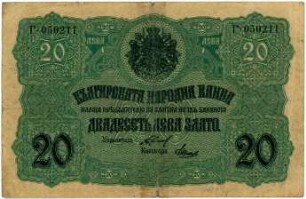 Geldschein, 20 Lewa, 1916