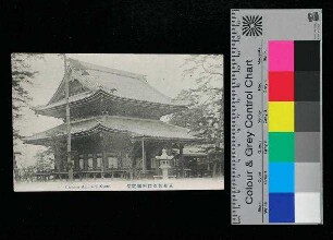 The gate of chiowin, Kyoto